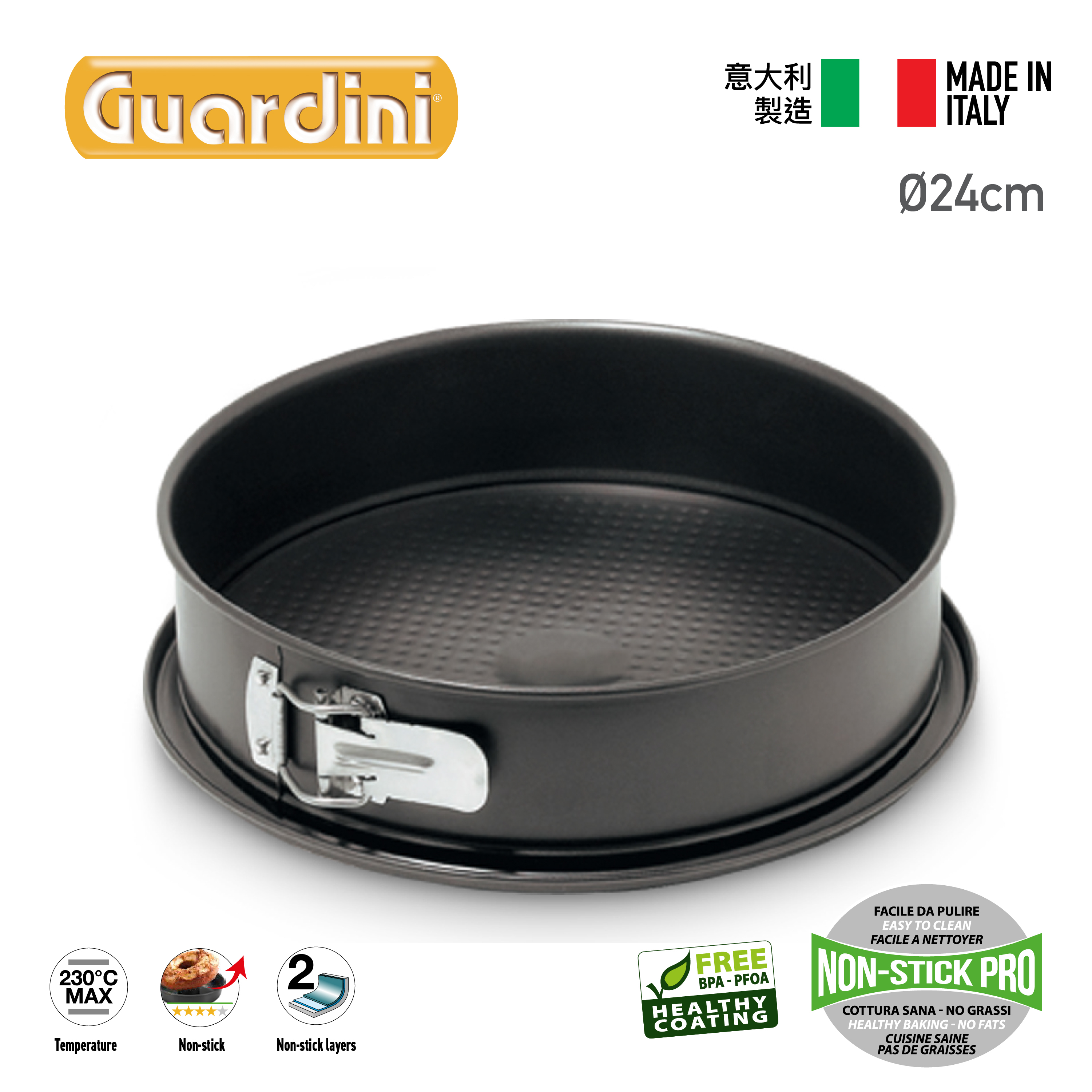 GUARDINI 彈簧扣焗盤  - 24 / 26 / 28CM