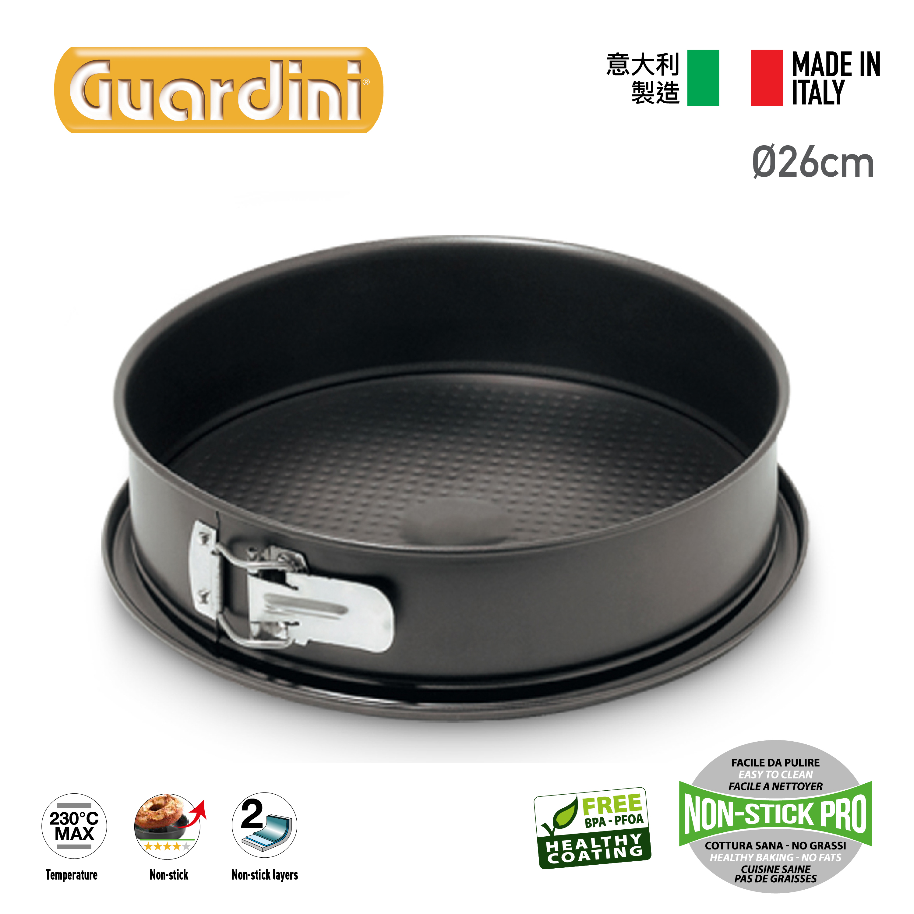 GUARDINI 彈簧扣焗盤  - 24 / 26 / 28CM