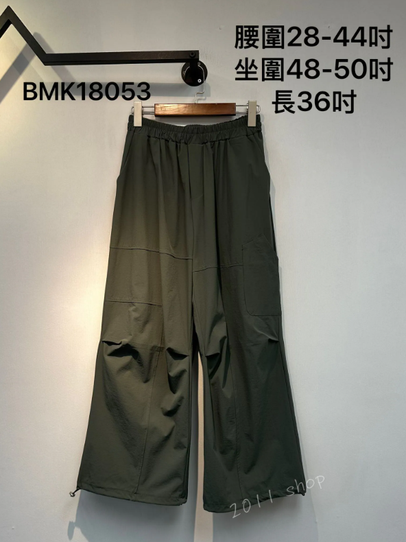 可束腳風褸料寬鬆褲 腰圍28-44吋 坐圍48-50吋 長36吋 BMK18053