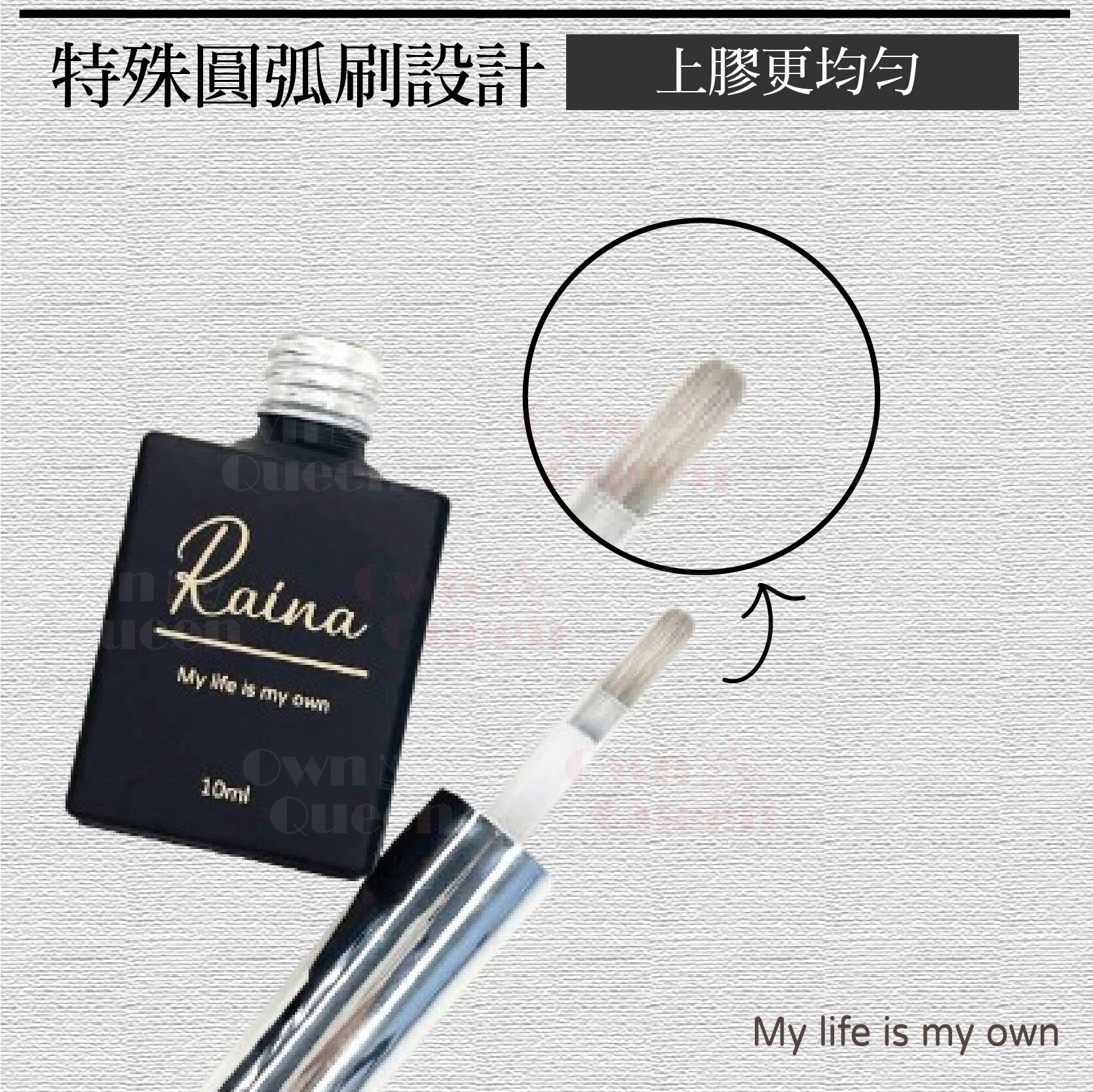 Raina 基礎功能膠 (10ml) 底膠 封層 平衡液 固定劑 建構膠