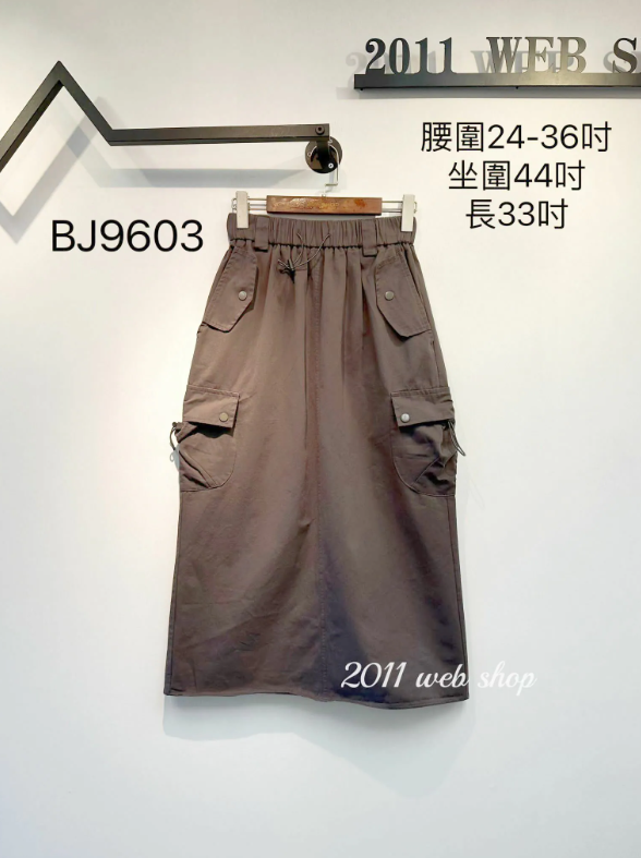 出口日本像筋腰直筒裙 腰圍24-36吋 坐圍44吋 長33吋 BJ9603