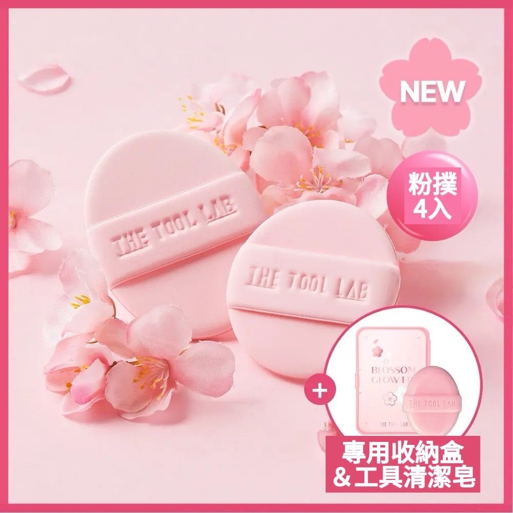 韓國 The Tool Lab 櫻花限量版組合