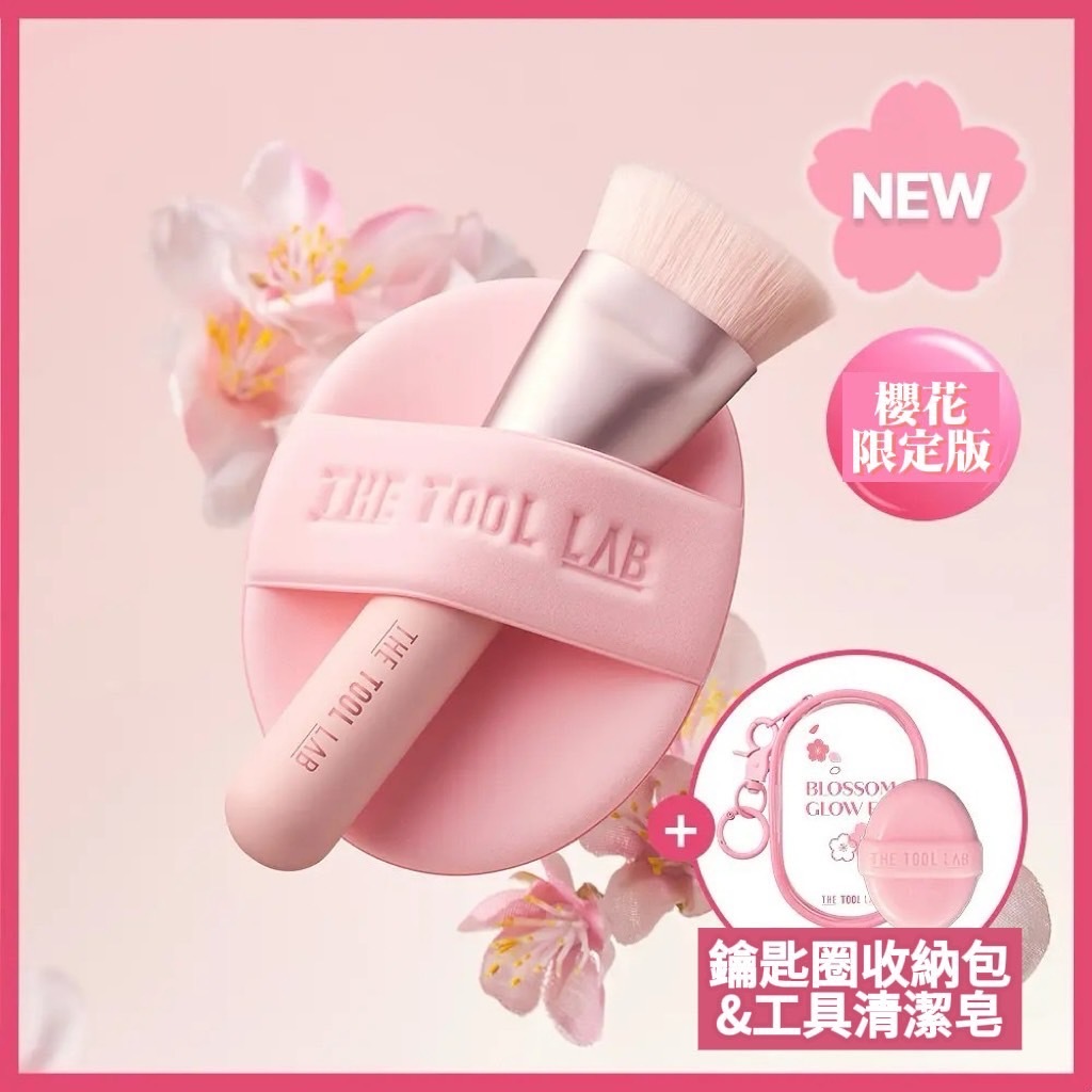 韓國 The Tool Lab 櫻花限量版組合