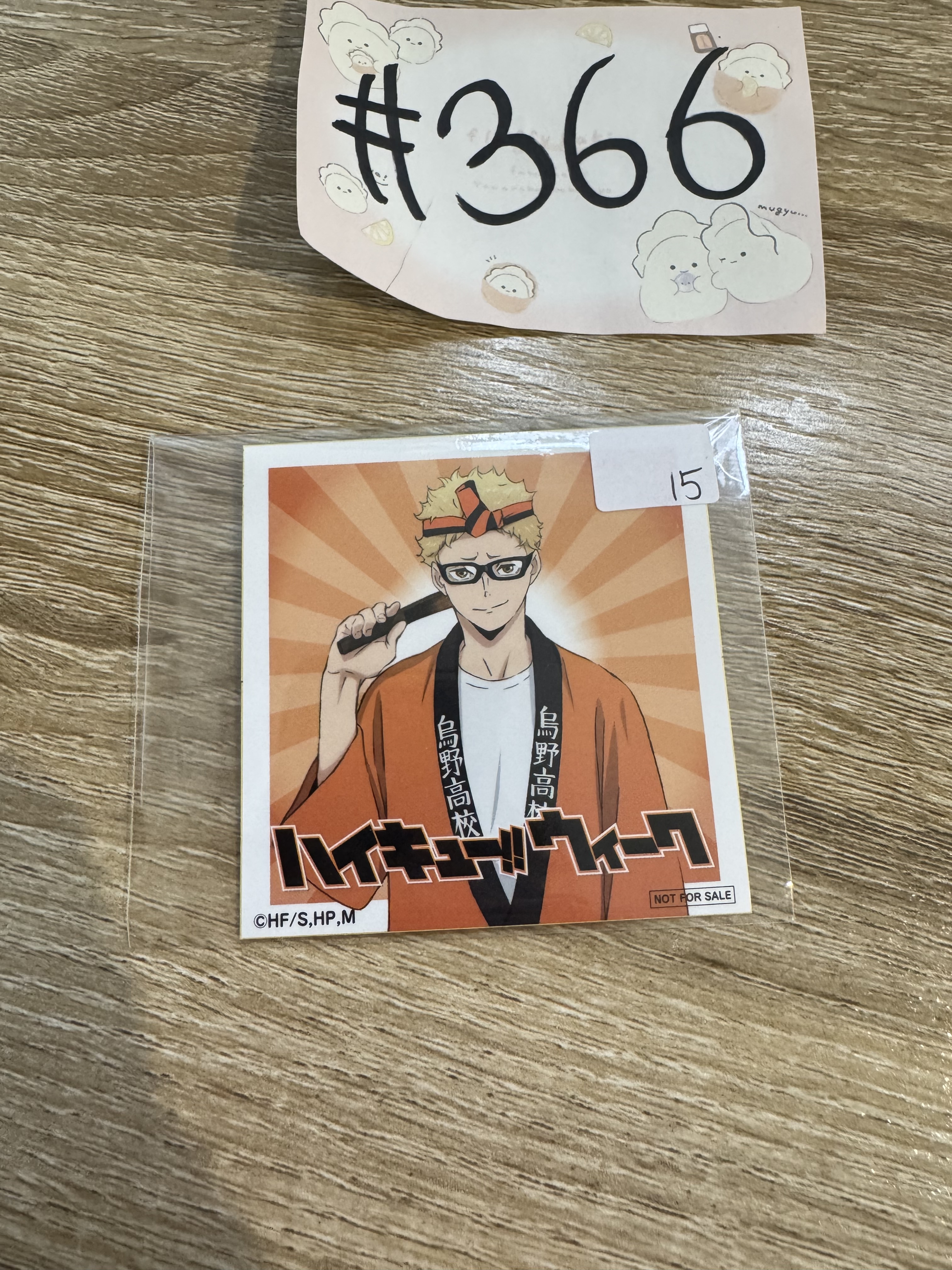 排球少年 月島 貼紙#366