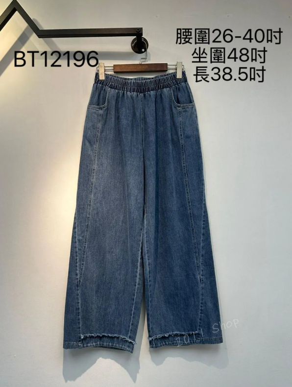 側骨邊薄身牛仔褲 腰圍26-40吋 坐圍48吋 長38.5吋 BT12196