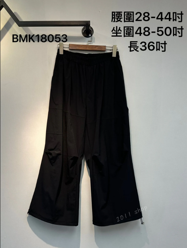 可束腳風褸料寬鬆褲 腰圍28-44吋 坐圍48-50吋 長36吋 BMK18053