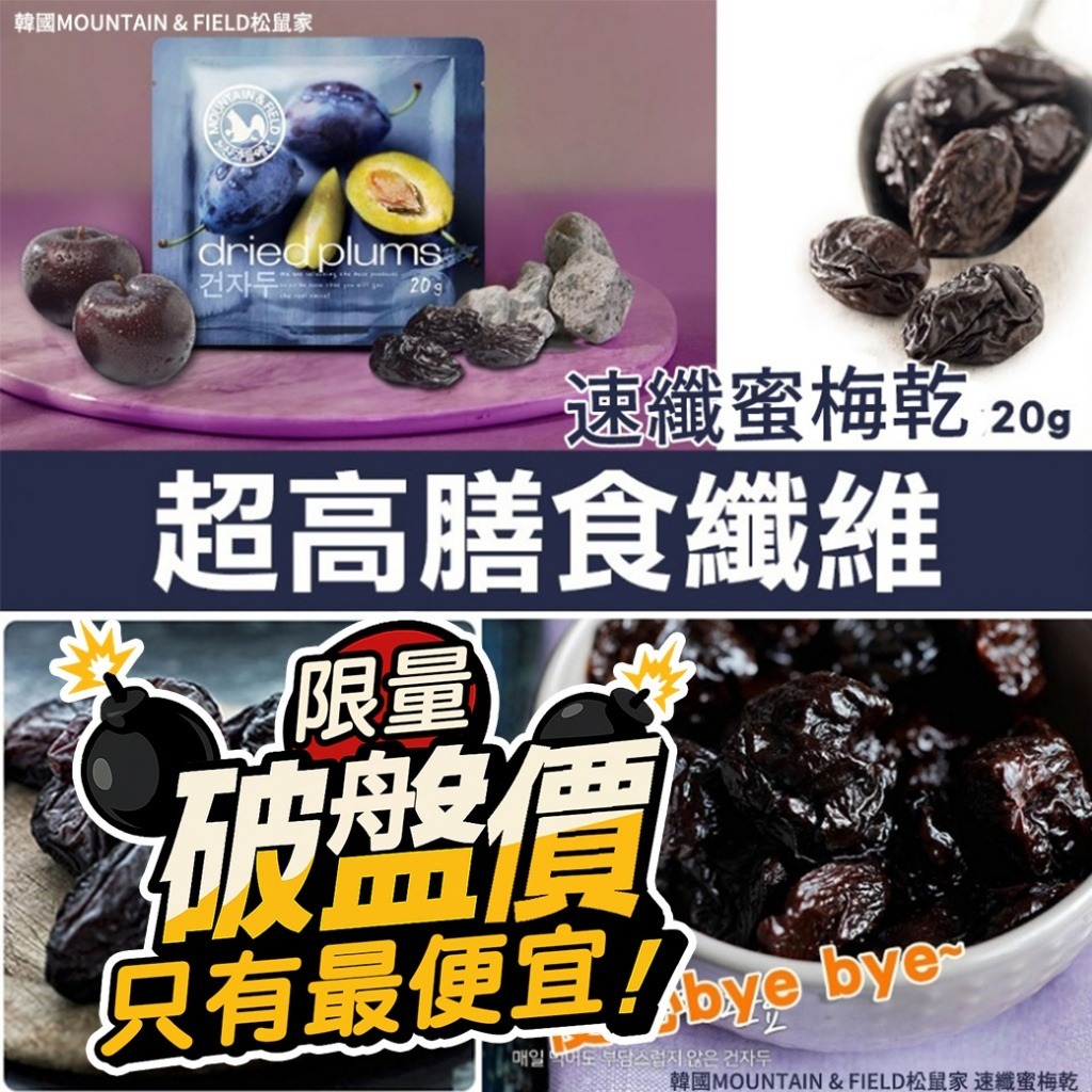 WSBA2836 天然健康加州蜜梅乾20g（1套10包）(4月上旬)