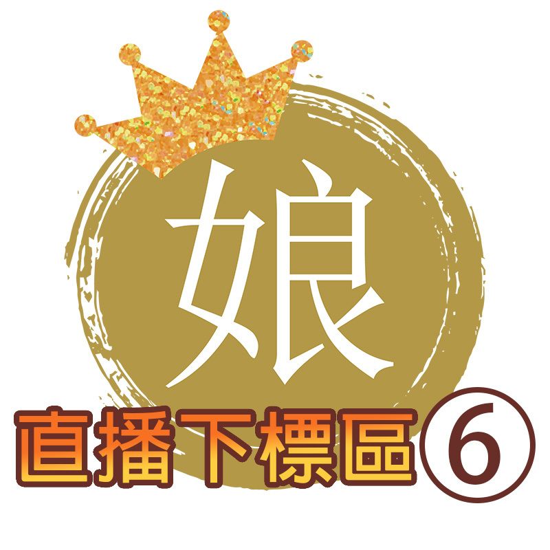 【BIOUP】自然美福袋-從頭到腳水噹噹標
