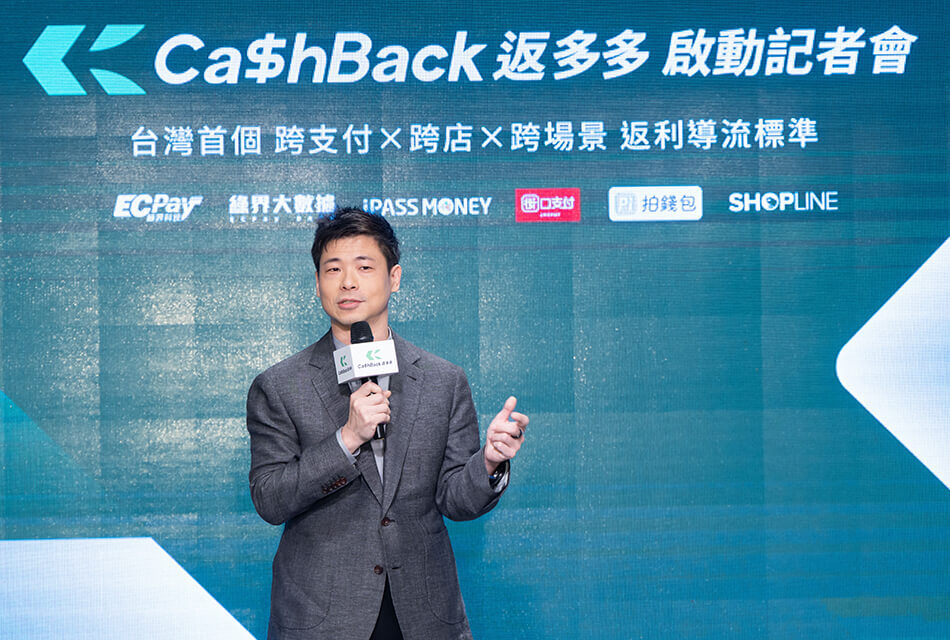 SHOPLINE 成首家零售整合解決方案夥伴 攜手 CashBack 返多多啟動消費轉單新模式