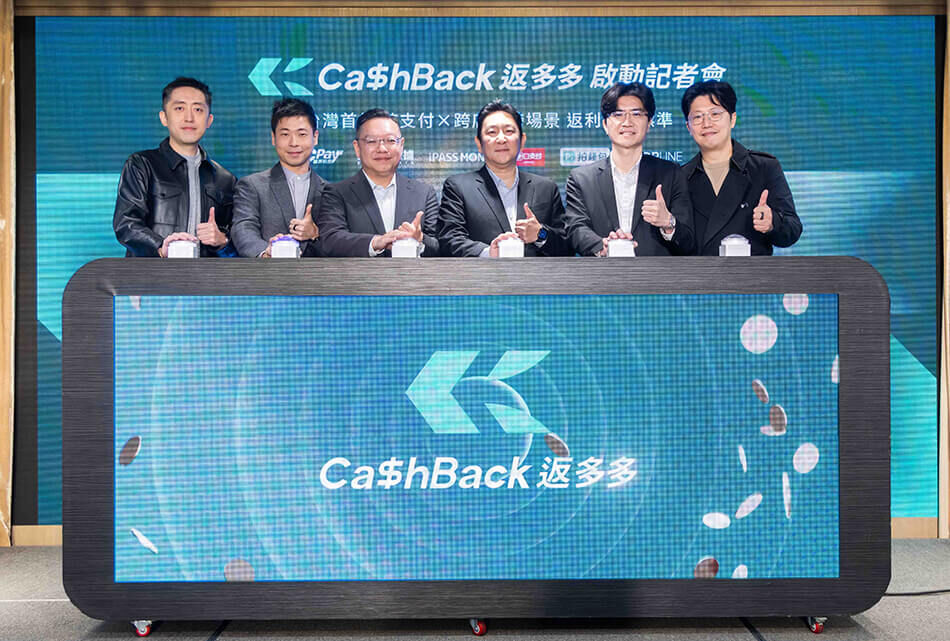 SHOPLINE 成首家零售整合解決方案夥伴 攜手 CashBack 返多多啟動消費轉單新模式