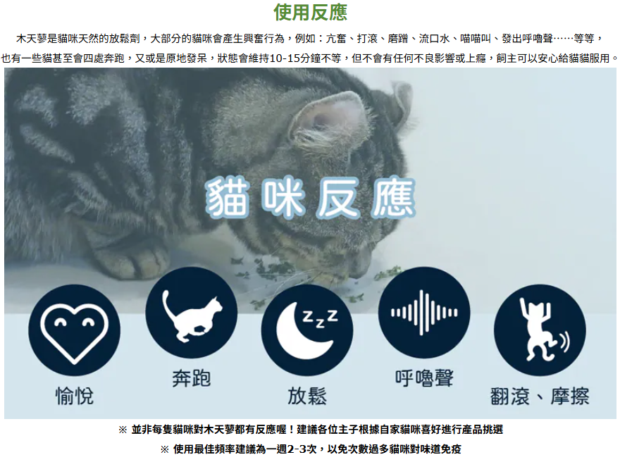 catwant 貓咪旺農場 貓草玩具