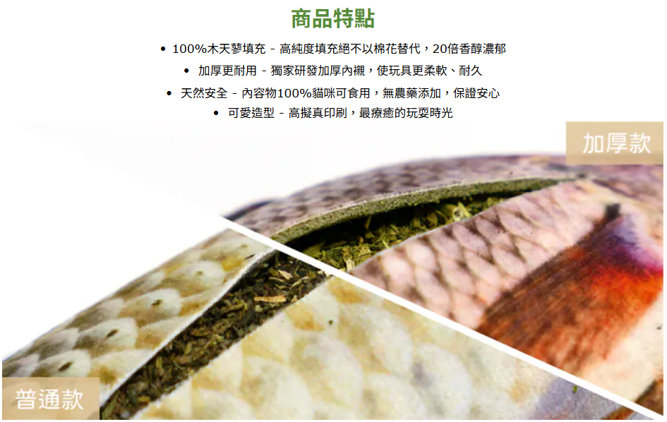 catwant 貓咪旺農場 貓草玩具