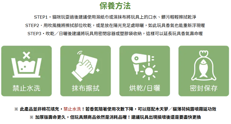 catwant 貓咪旺農場 貓草玩具