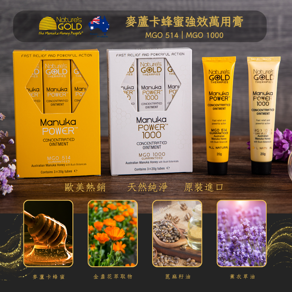 即期品-萬用膏1000