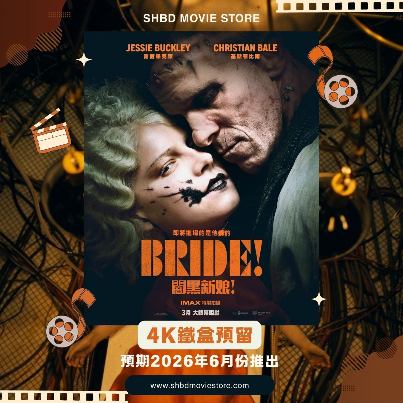 闇黑新娘 (2026) [4K鐵盒預留] [2026年6月份推出]