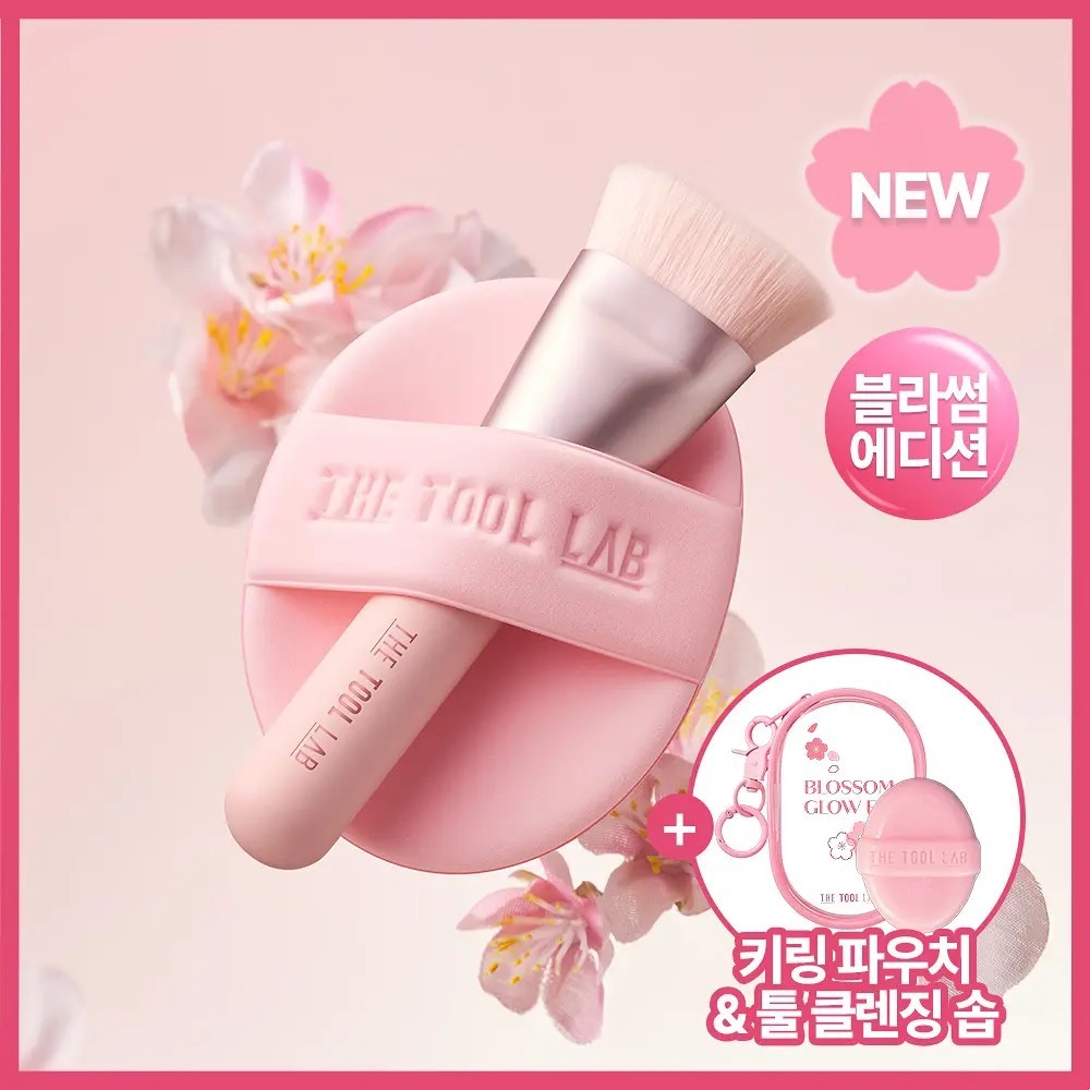 <限時開團⚡️> 🇰🇷The Tool Lab-櫻花限量版 刷具粉撲組