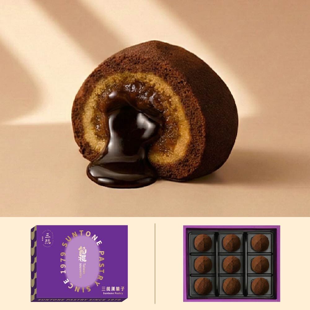 【港澳專區】巧克力流心酥 9入