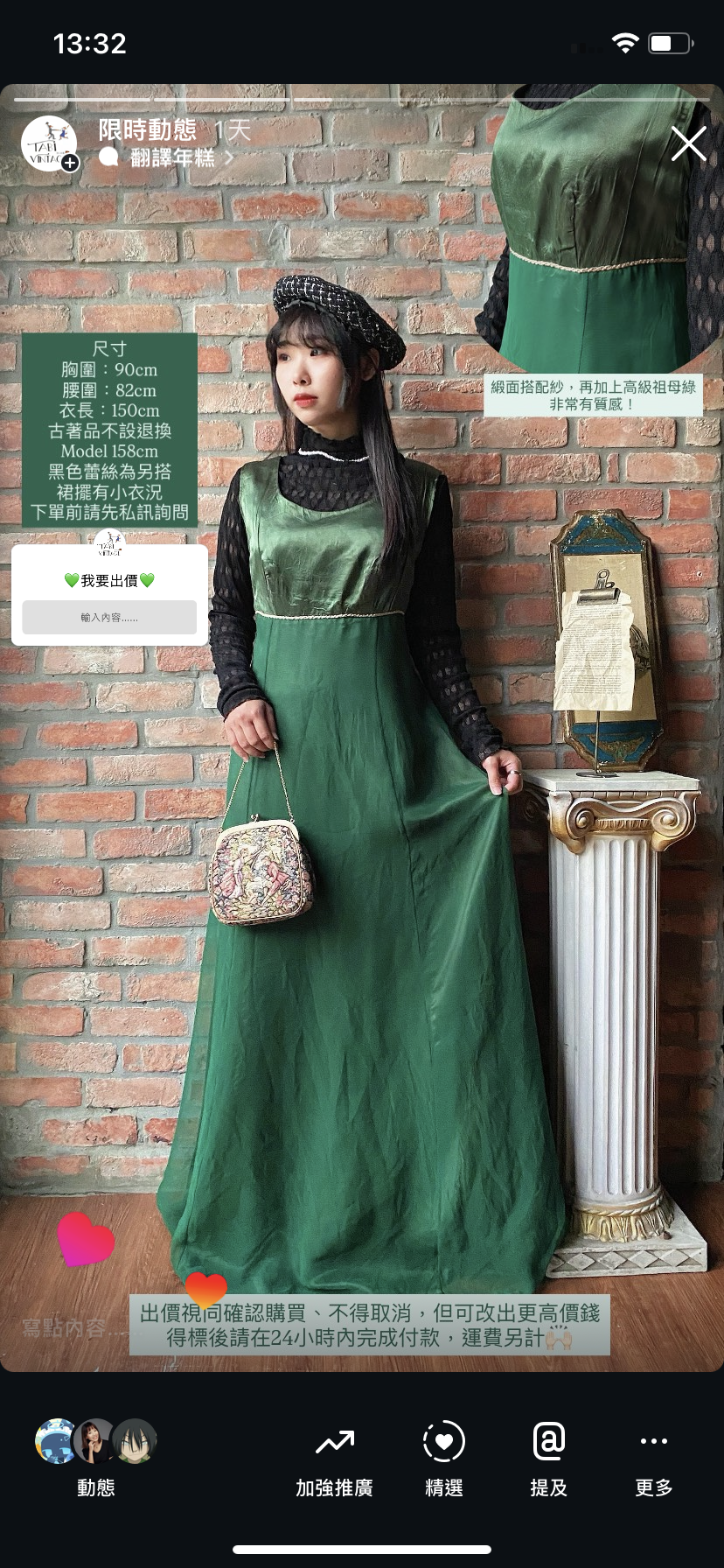 直播客訂商品-暗標