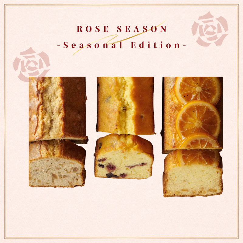 玫好春光｜旅行磅蛋糕(任選兩條)