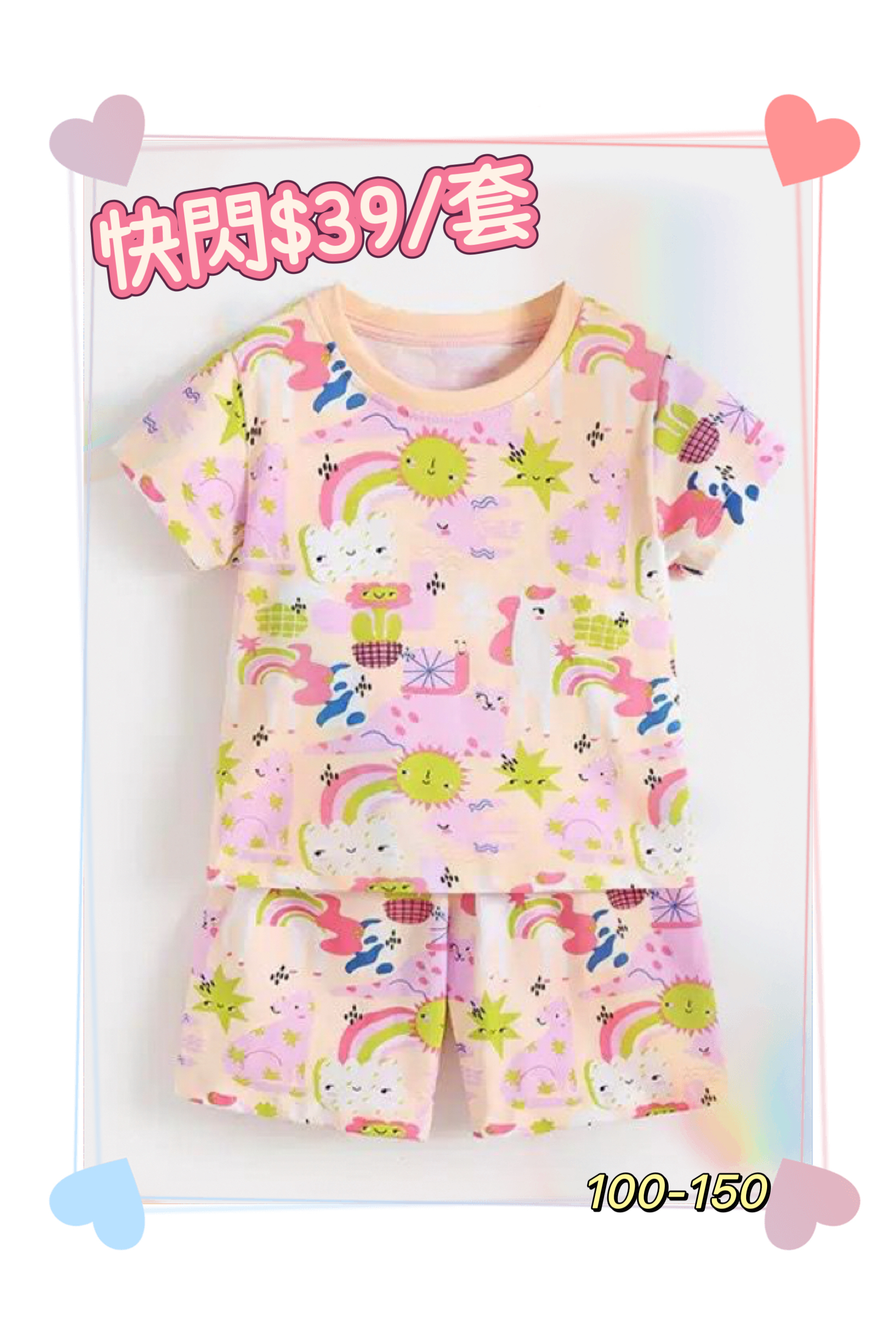 (現貨)🌈LBK-3410 兒童彩虹馬套裝