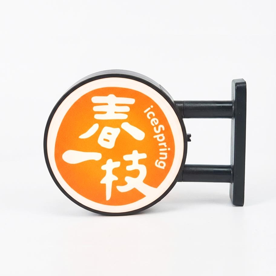 春一枝｜品牌迷你磁吸小燈箱