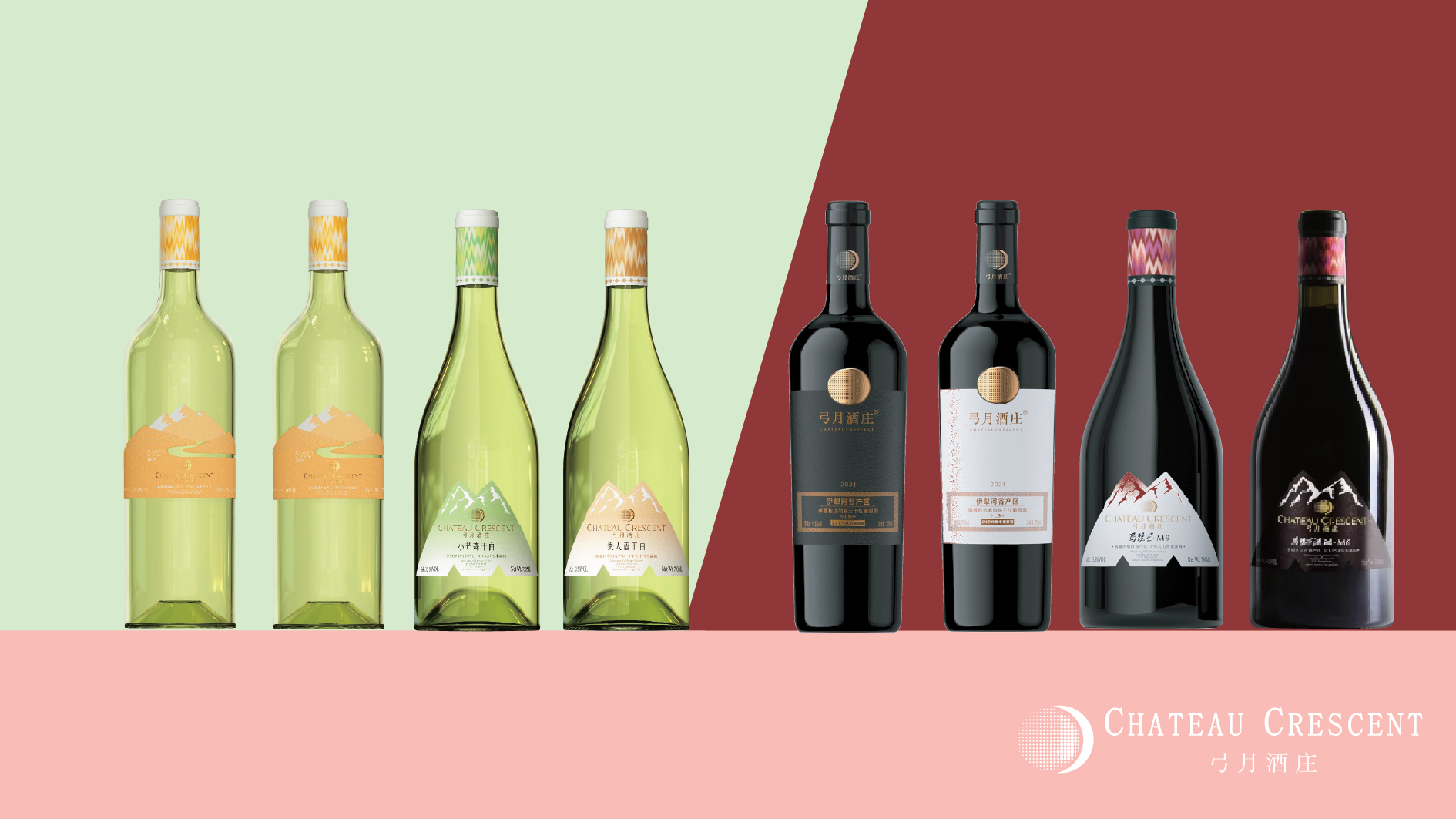 #火火國際 #火火Netshop #弓月酒莊 #CHATEAUCRESCENT #中國新疆伊犁河谷 #中國葡萄酒 #紅酒 #白酒 #餐酒