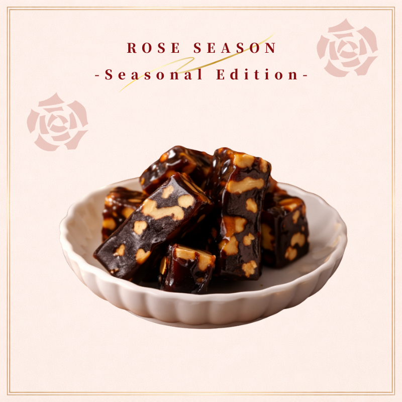 玫好春光｜南棗核桃糕*2+財富滿滿*1(買二送一 三入組)