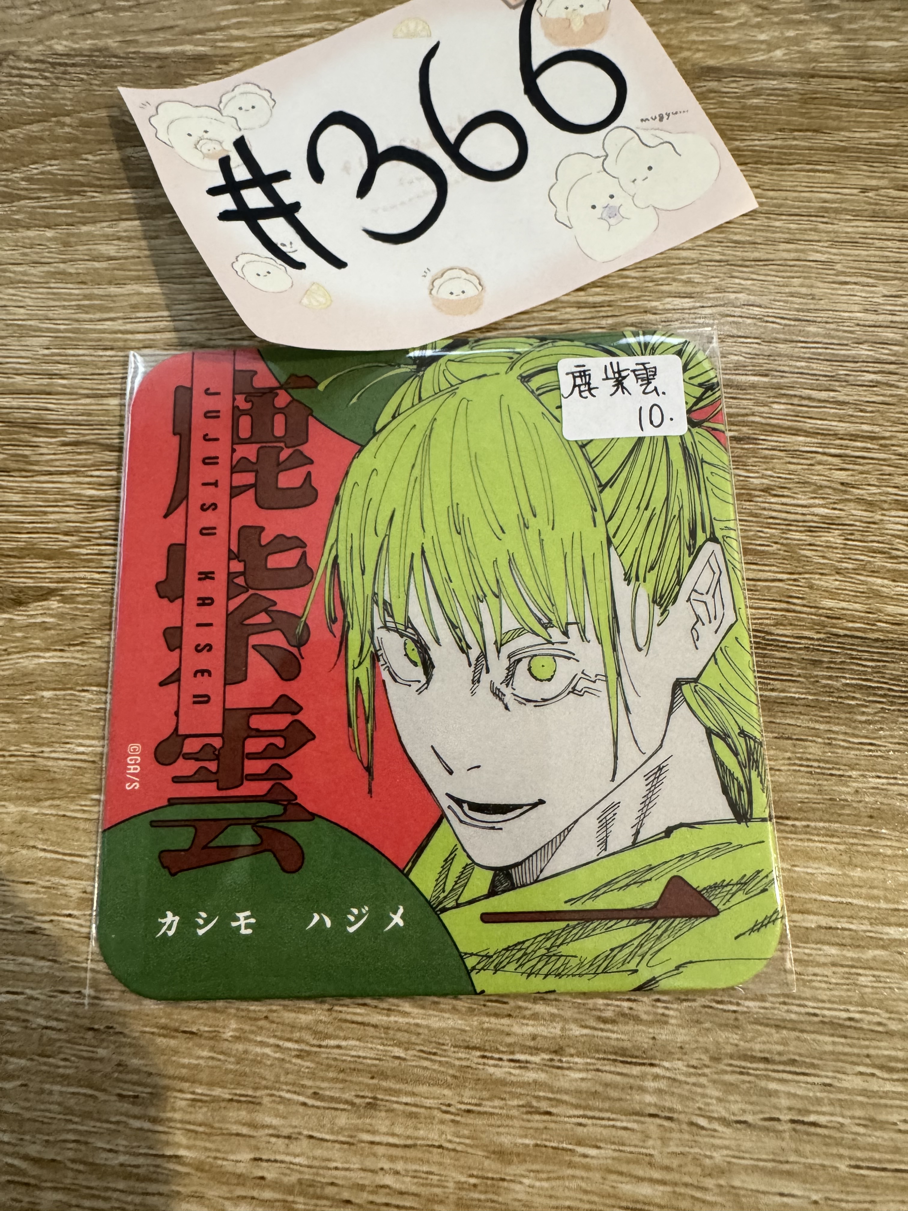 咒術迴戰 鹿紫雲 杯墊#366