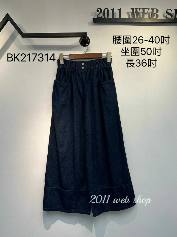 像筋腰舒適牛仔褲 腰圍26-40吋 坐圍50吋 長36吋 BK217314