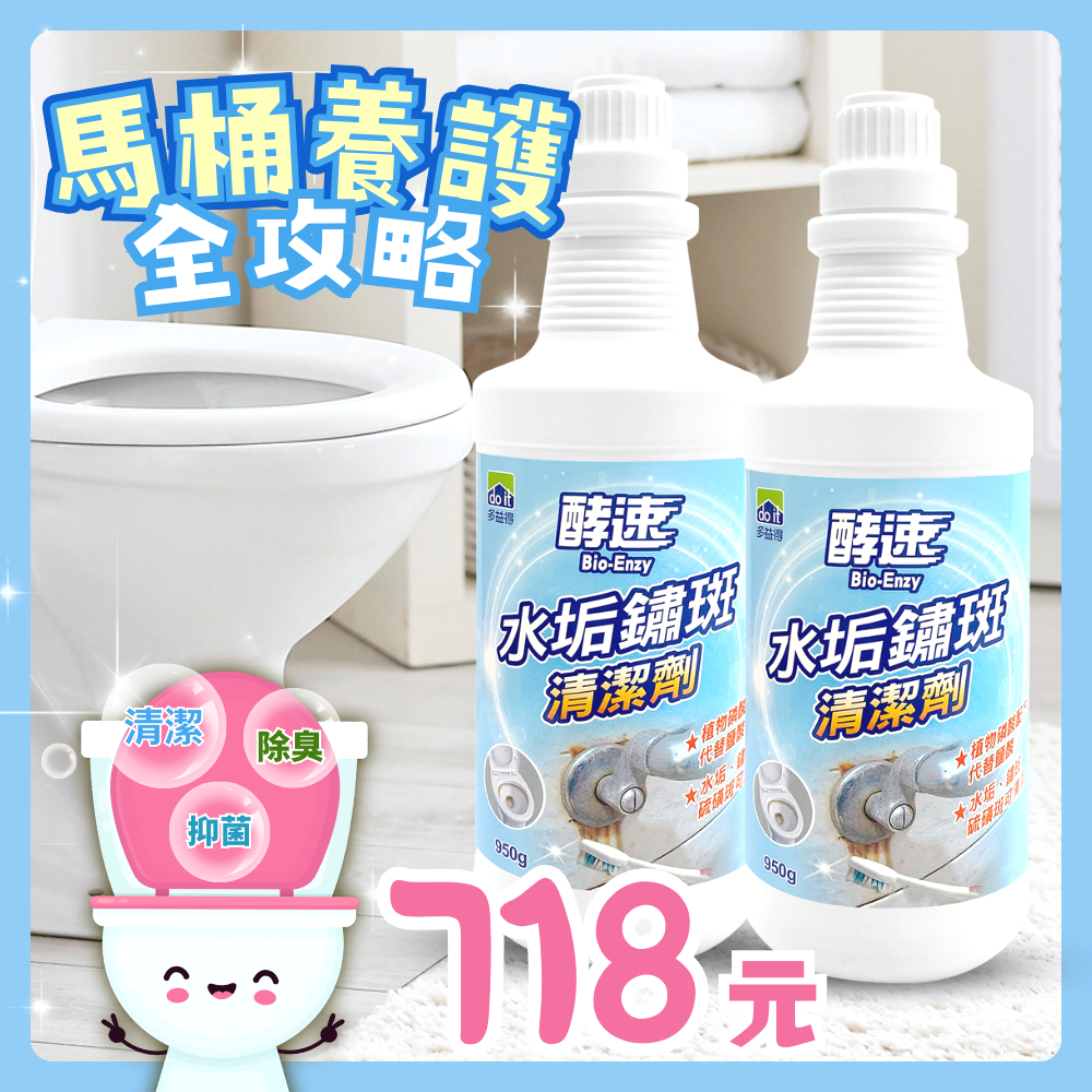 ALL Clean水垢鏽斑清潔劑950g/