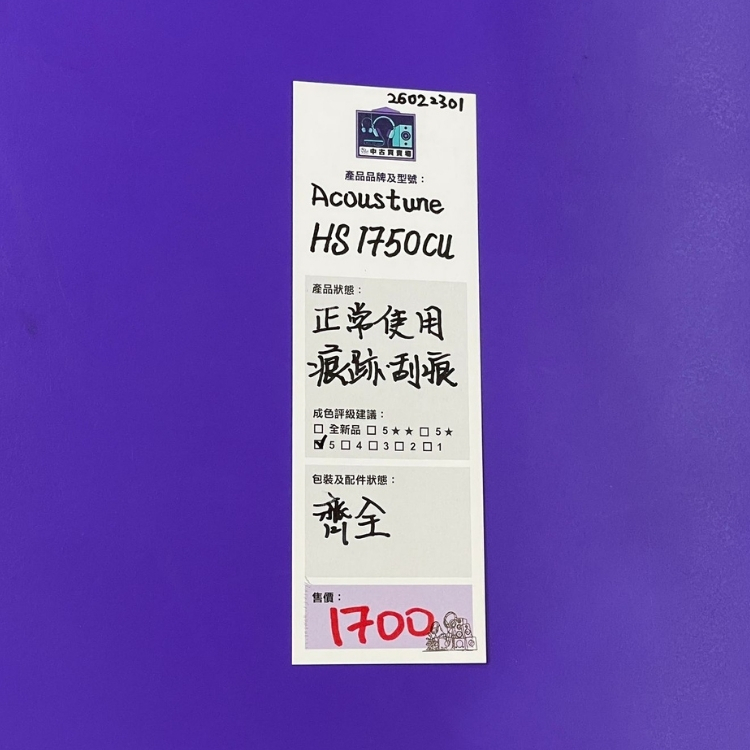 [中古買賣場] Acoustune HS1750CU 入耳式耳機