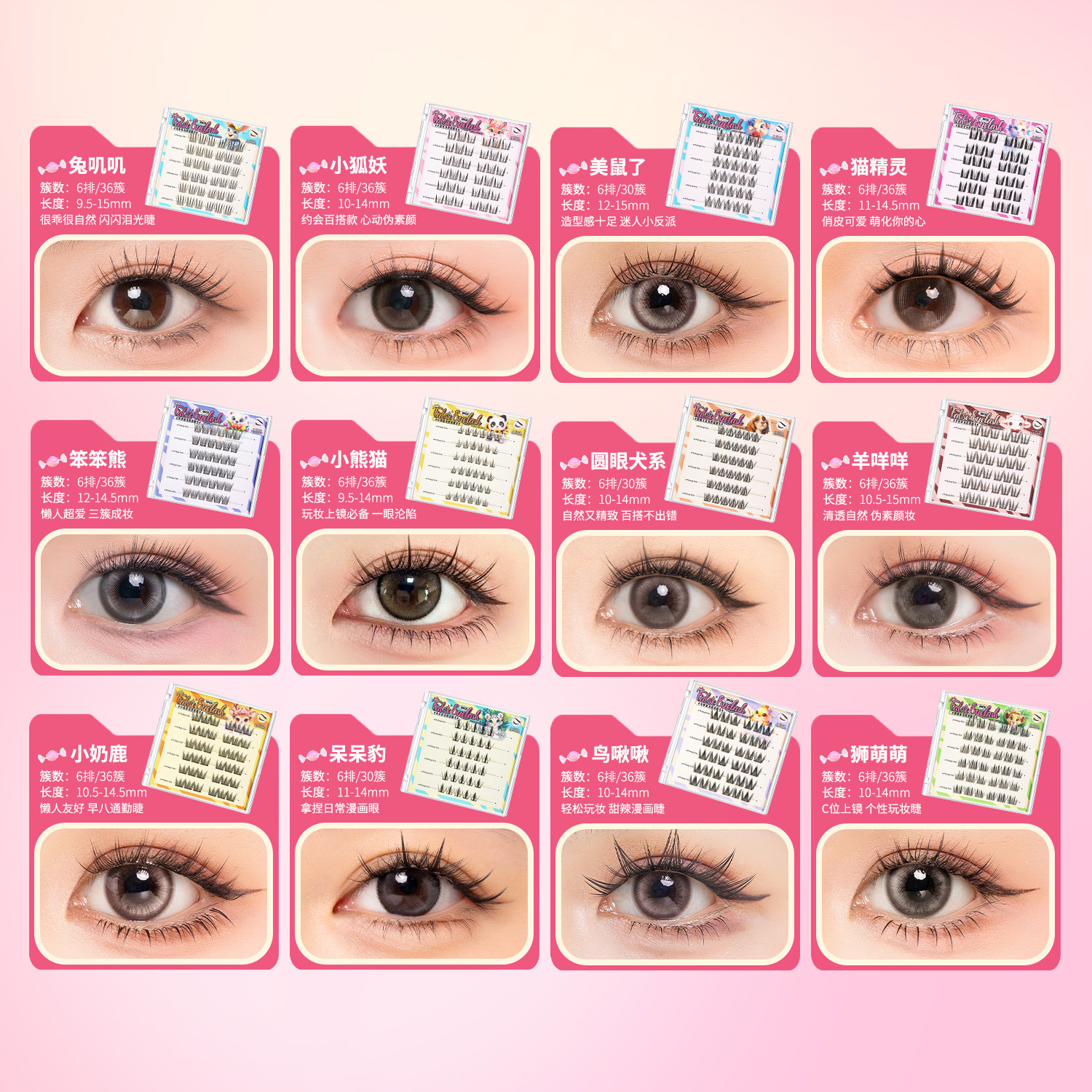 Animal Series No-Glue Self-Adhesive False Lashes