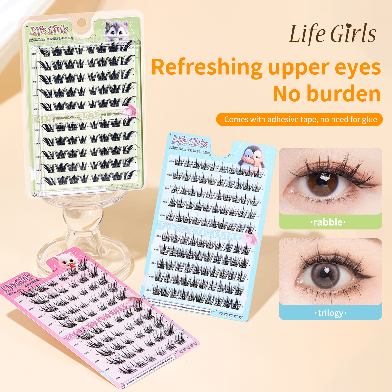 Life Girls Ultra-Fine Stem Glue-Free Self-Adhesive False Lashes