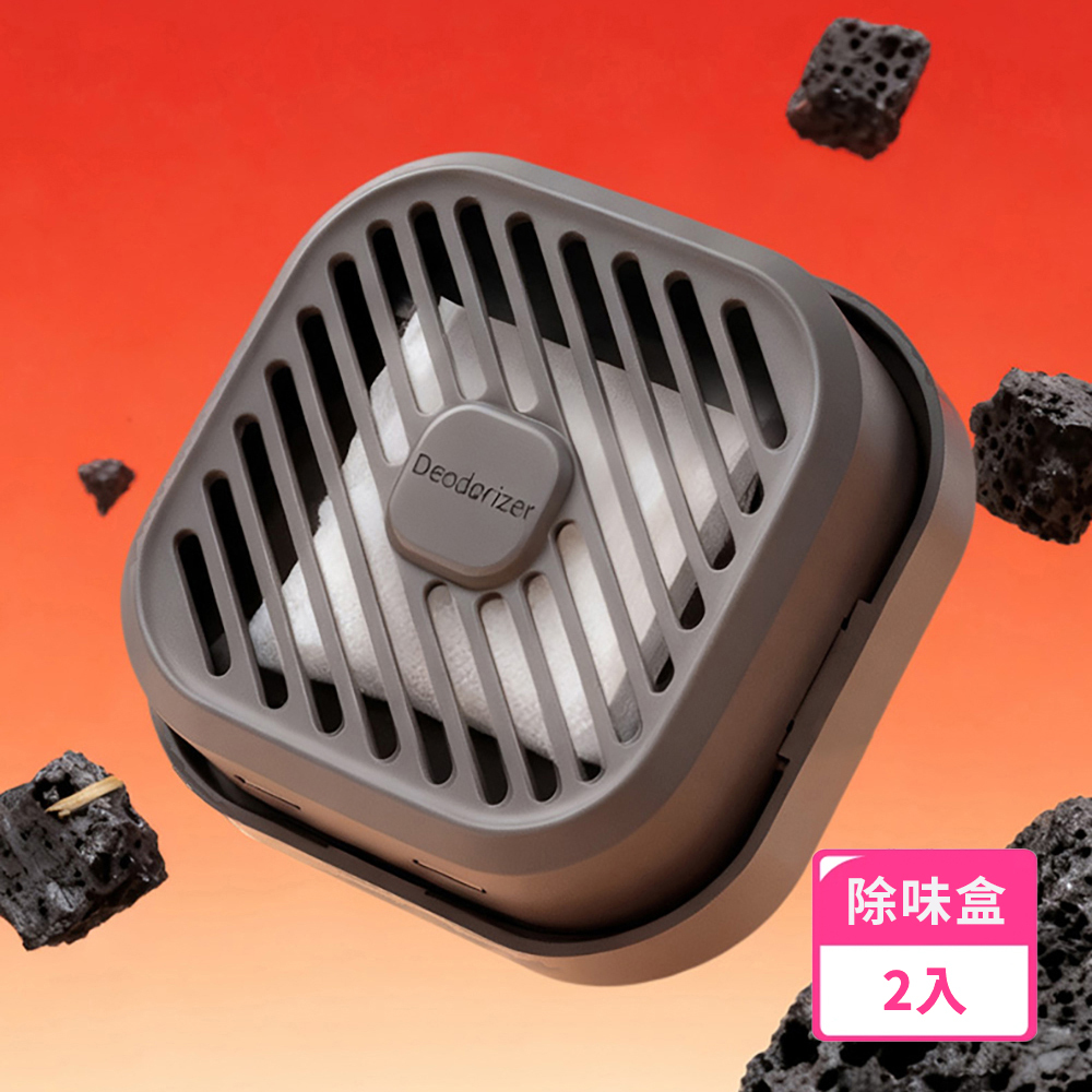 OPEN AIR 智能貓砂機 專用祛味盒/2入(原廠訂製配件)