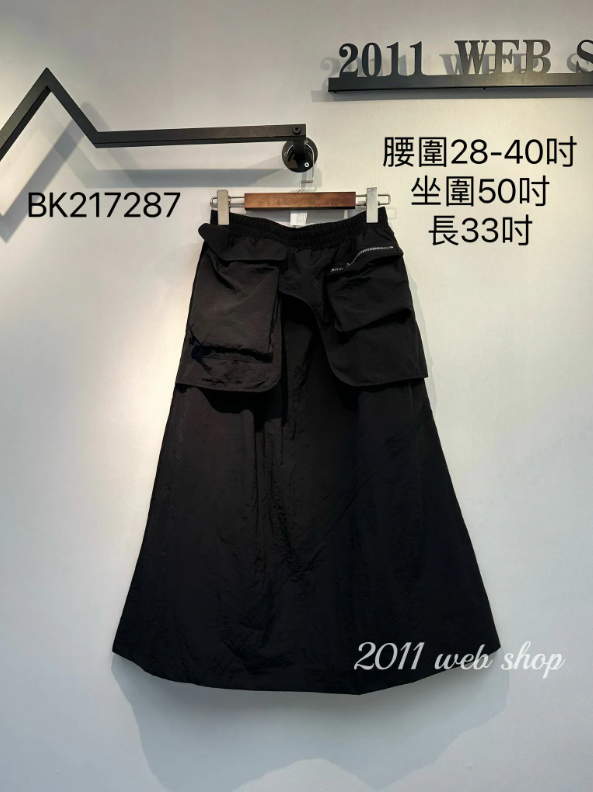 像筋腰風褸料長裙 腰圍28-40吋 坐圍50吋 長33吋 BK217287