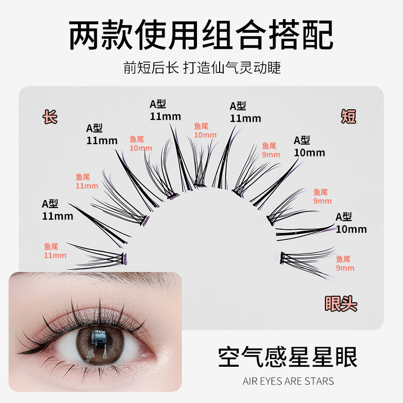 BQI Mermaid Tassel Mixed Pack False Lashes (Glue Required)