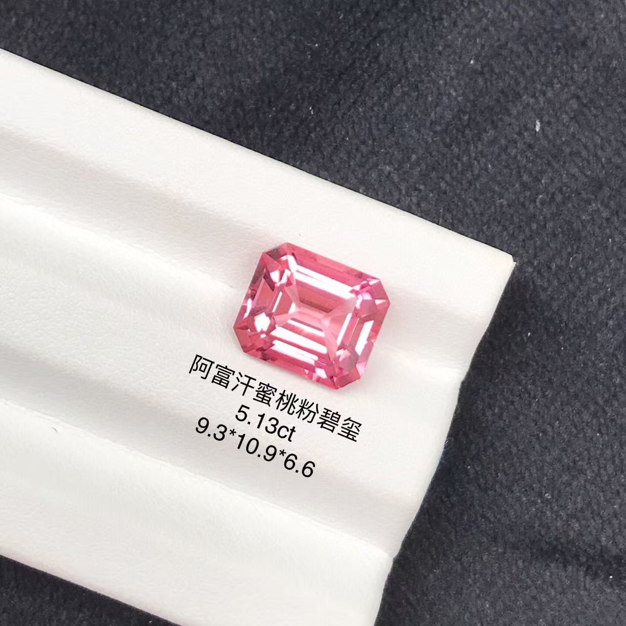 頂級vivid｜裸石｜櫻花粉碧璽