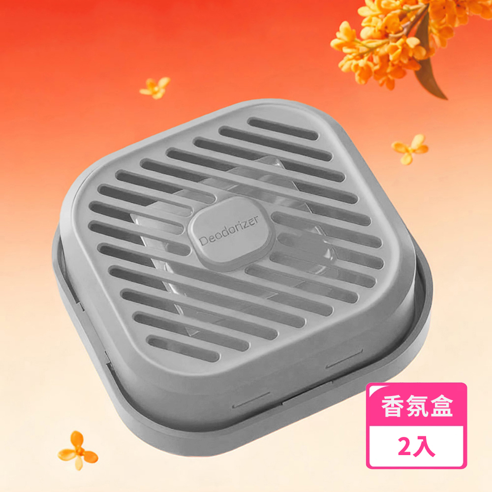 OPEN AIR 智能貓砂機 專用香氛盒/2入(原廠訂製配件)