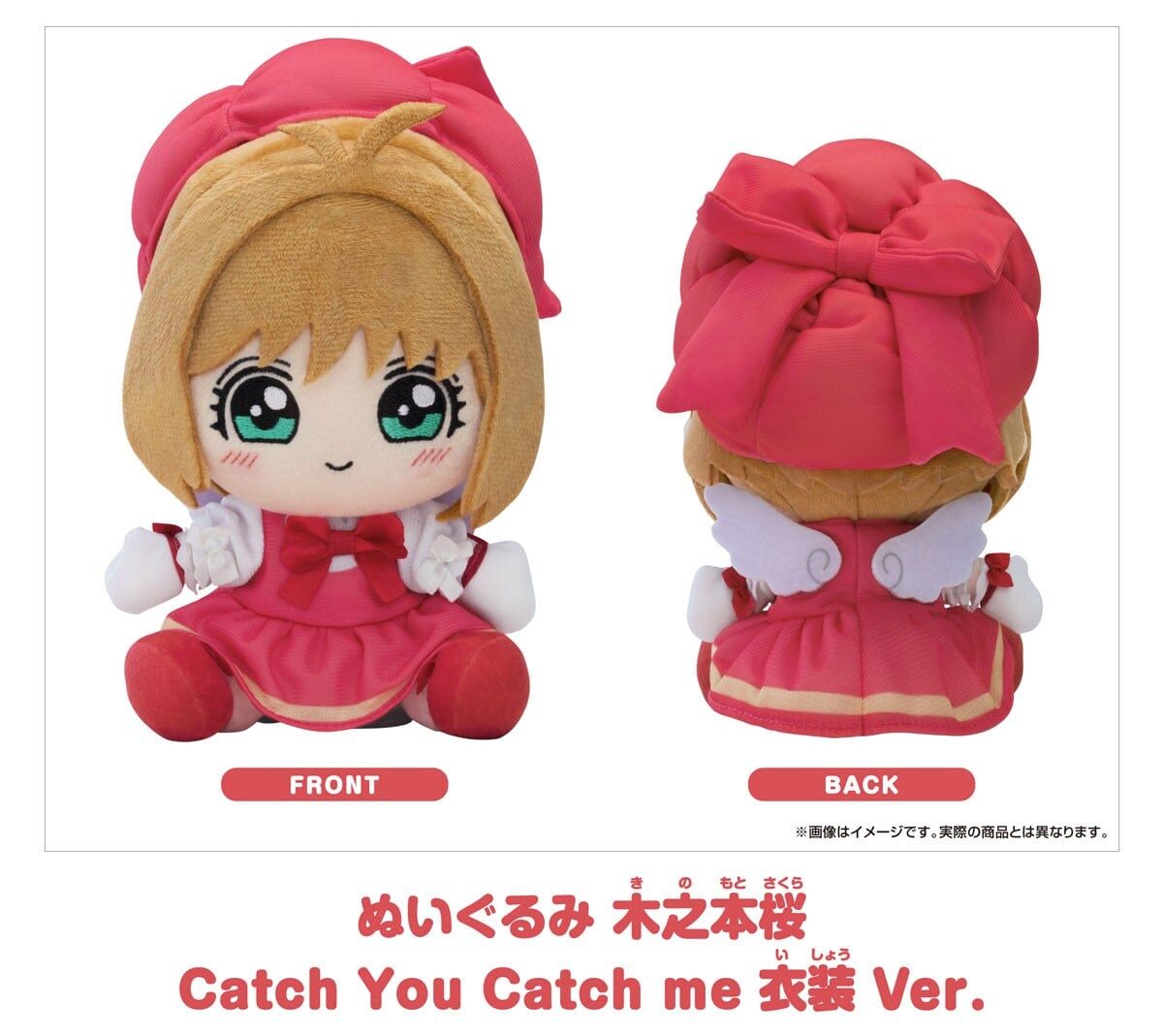 預購26/08 GSC代理版 庫洛魔法使 玩偶 木之本櫻 Catch You Catch me服裝Ver 0315