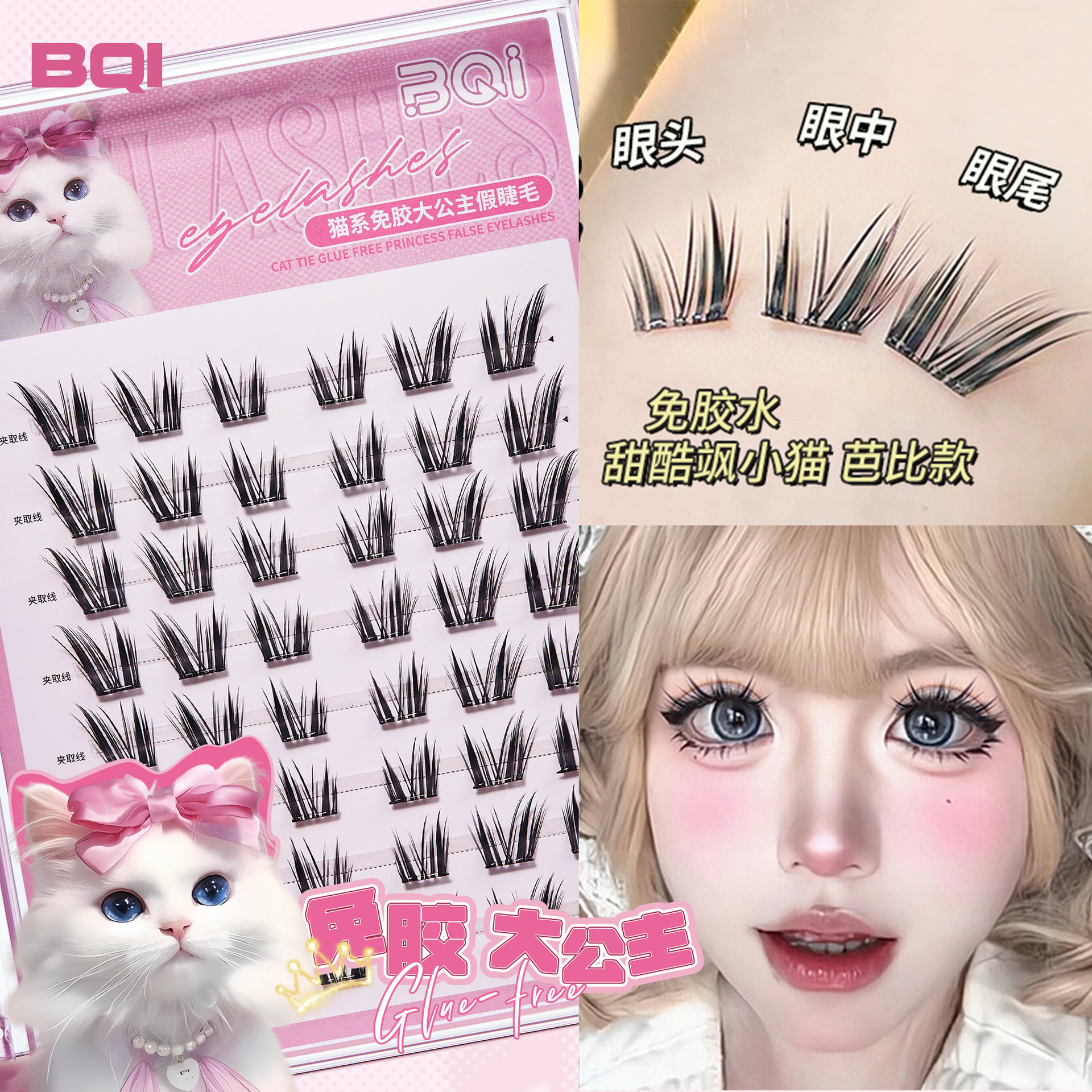 BQI Cat-Eye Playful No-Glue Self-Adhesive False Lashes