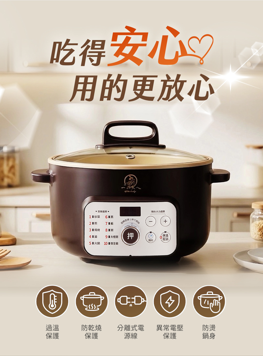 吃得安心用的放心