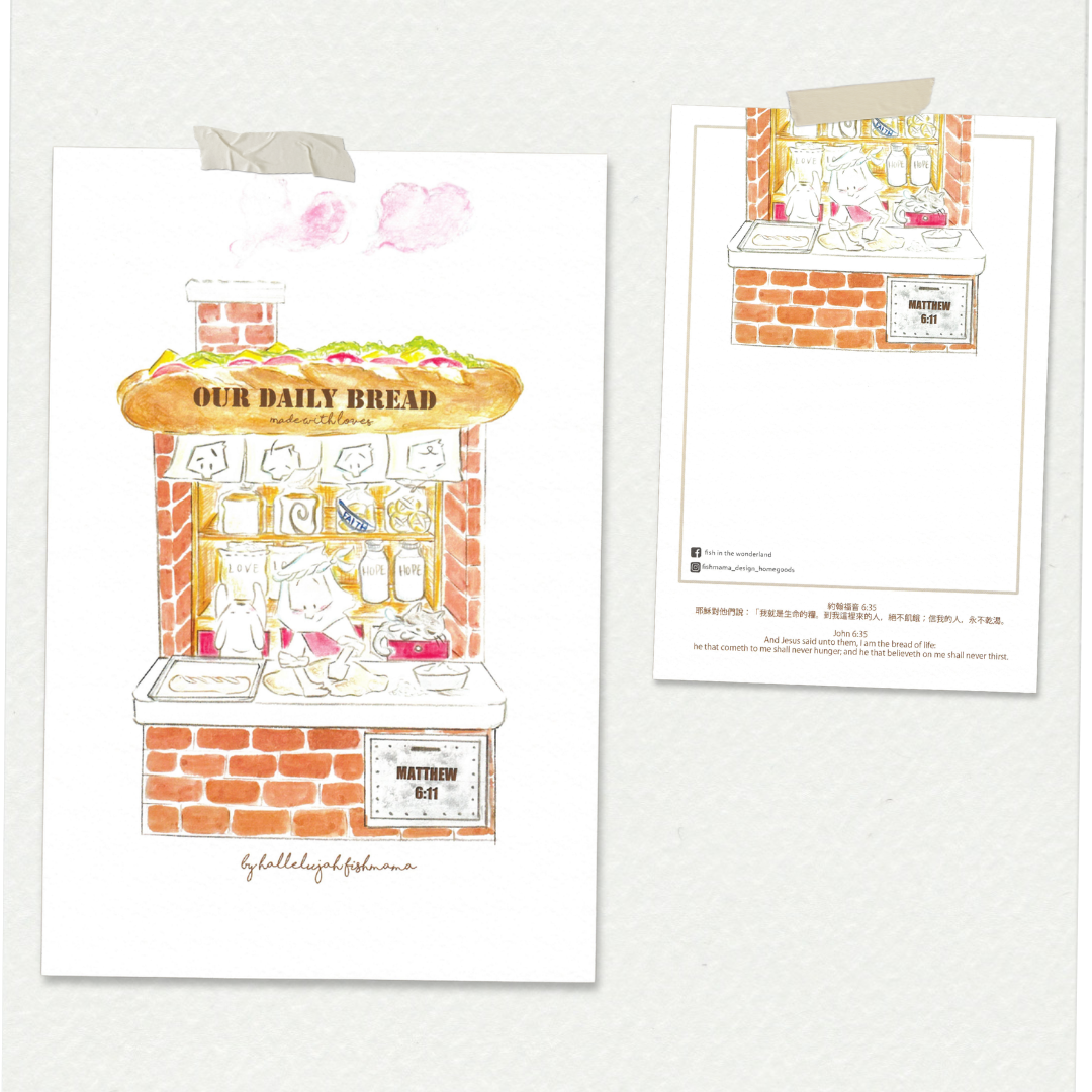 魚媽手作店｜"Our Daily Bread" 聖經金句 日常仰望勉勵卡畫  Postcard