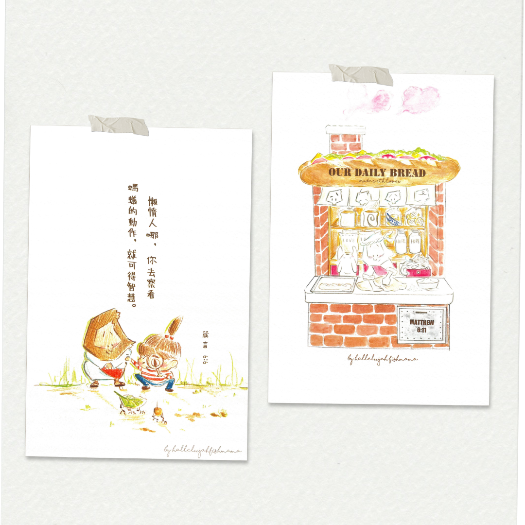 魚媽手作店｜"Our Daily Bread" 聖經金句 日常仰望勉勵卡畫  Postcard