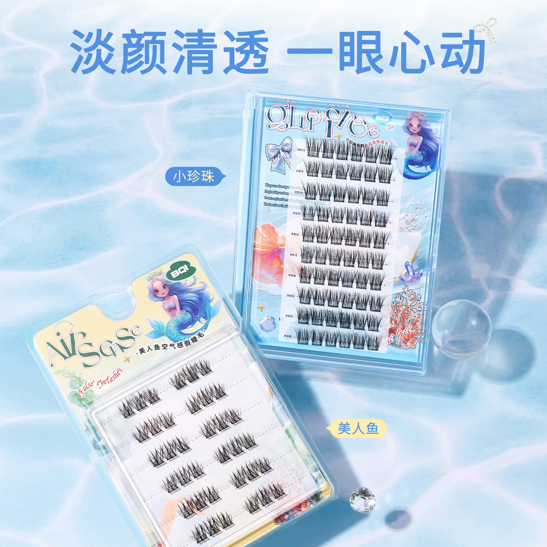 BQI 10-Row Value Pack No-Glue Self-Adhesive False Lashes