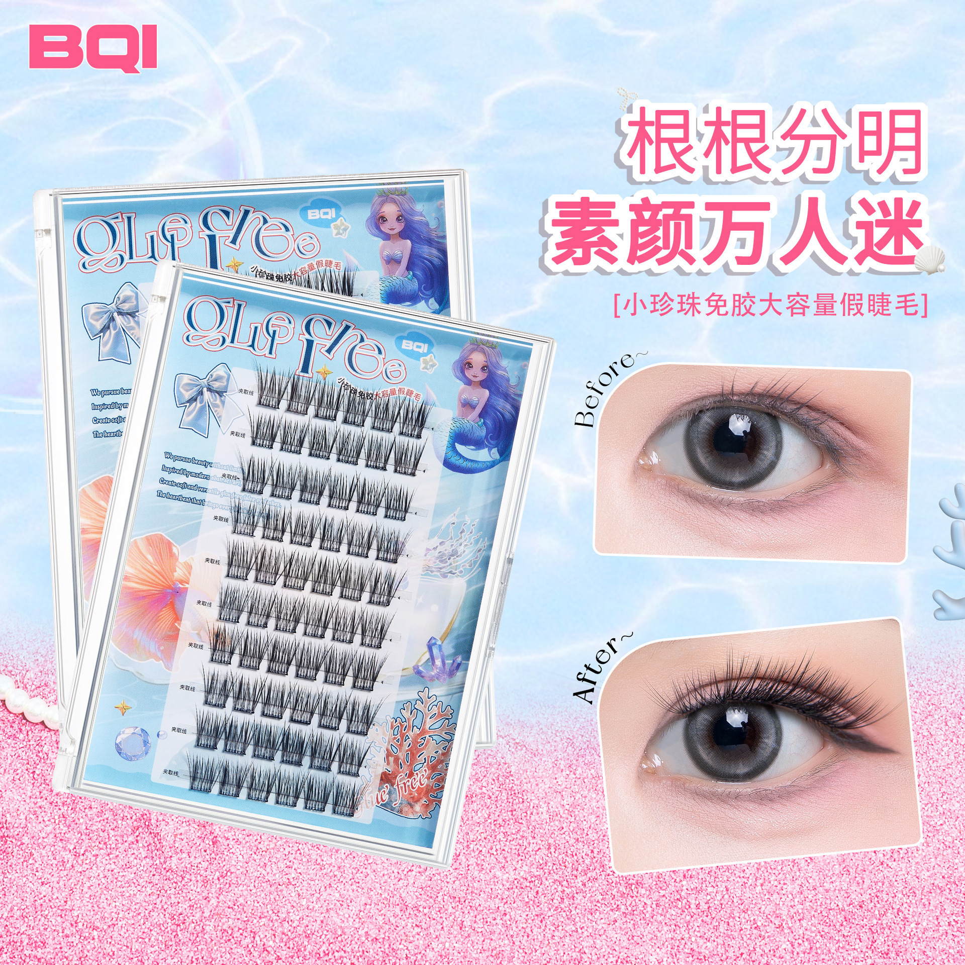 BQI 10-Row Value Pack No-Glue Self-Adhesive False Lashes