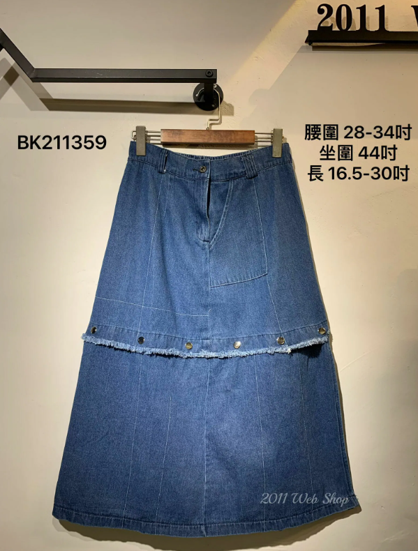 半橡筋可拆式長短兩著牛仔裙 腰圍28-34吋 坐圍44吋 長16.5-30吋 BK211359