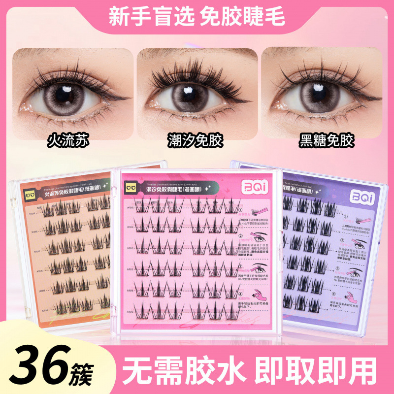 BQI Flame Tassel No-Glue Self-Adhesive False Lashes