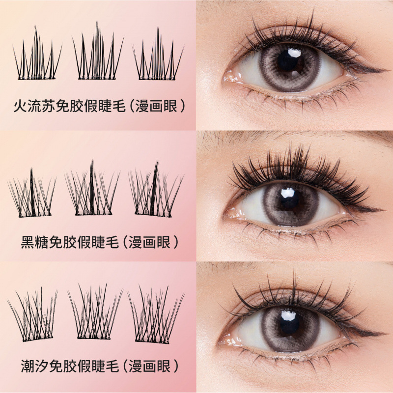 BQI Flame Tassel No-Glue Self-Adhesive False Lashes