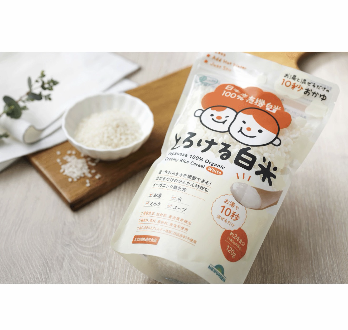 100%日本有機米，入口即化的白米