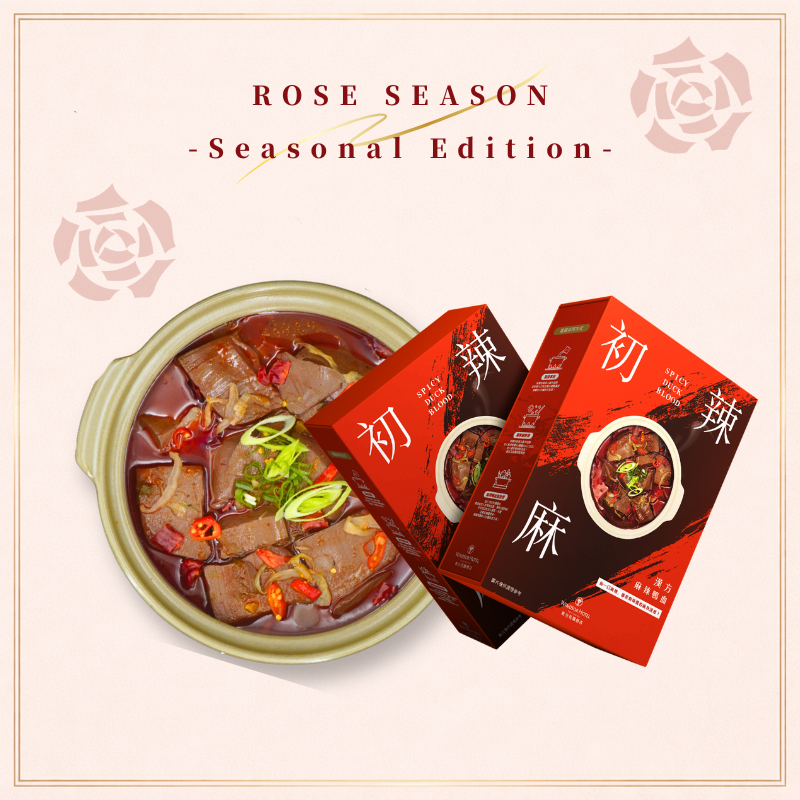 玫好春光| 漢方麻辣鴨血(買二送一 三入組)
